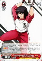 【ヴァイス】U◇東邦学園中等部GK 若島津 健