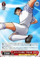 【ヴァイス】C◇カミソリの如く 早田 誠
