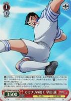 【ヴァイス】SR◇カミソリの如く 早田 誠