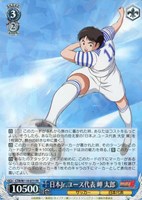 カードを買う/ヴァイスシュヴァルツ/2024年度作品/キャプテン翼