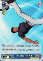 【ヴァイス】SR◇翼の師匠 ロベルト