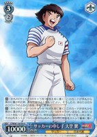 【ヴァイス】R◇サッカーの申し子 大空 翼