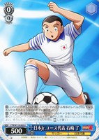 【ヴァイス】U◇日本Jr.ユース代表 石崎 了