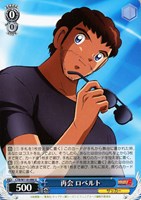 【ヴァイス】U◇再会 ロベルト