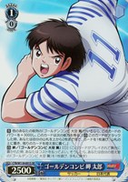 【ヴァイス】SR◇ゴールデンコンビ 岬 太郎
