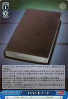 【ヴァイス】SR◇ロベルトノート
