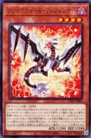 カオス・アンヘル－混沌の双翼－【遊戯王トレカお買得価格通販