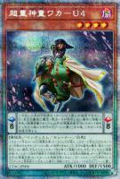 氷水帝エジル・ラーン【遊戯王トレカお買得価格通販：トレコロ】