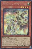 グランドレミコード・クーリア【遊戯王トレカお買得価格通販
