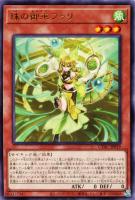 グランドレミコード・クーリア【遊戯王トレカお買得価格通販 グランドレミコード・クーリア【遊戯王トレカお買得価格通販
