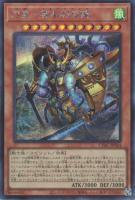 【遊戯王】シークレットレア◇刀皇－都牟羽沓薙