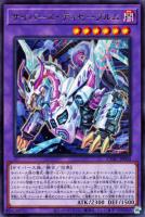 真炎竜アルビオン【遊戯王トレカお買得価格通販:トレコロ】 真炎竜アルビオン【遊戯王トレカお買得価格通販:トレコロ】