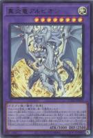 真炎竜アルビオン　白の枢機竜 25th PSA10 白の物語　遊戯王 真炎竜アルビオン 白の枢機竜 25th PSA10 白の物語 遊戯王 真