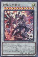 カオス・アンヘル－混沌の双翼－【遊戯王トレカお買得価格通販