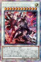 遊戯王】プリズマティックシークレットレア買取リスト！: カード