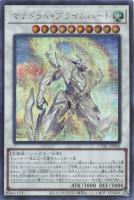 カオス・アンヘル－混沌の双翼－【遊戯王トレカお買得価格通販
