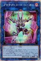 赫聖の妖騎士【遊戯王トレカお買得価格通販：トレコロ】