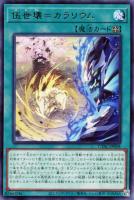 グランドレミコード・クーリア【遊戯王トレカお買得価格通販