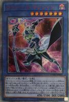 アークロード・パラディオン【遊戯王トレカお買得価格通販