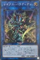 サイバース・マジシャン【遊戯王トレカお買得価格通販：トレコロ】