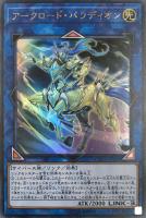 遊戯王 PSA10 完美品 ウルトラ No.101 S・H・Ark Knight 51CoPz5WAkL._AC_SY200_QL15_.jpg