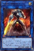 破滅の美神ルイン【遊戯王トレカ高価買取価格査定：トレコロ】