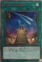 破滅の美神ルイン【遊戯王トレカ高価買取価格査定：トレコロ】