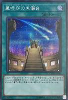 サイバネティック・マジシャン【遊戯王トレカお買得価格通販