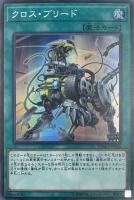 サイバース・マジシャン【遊戯王トレカ高価買取価格査定：トレコロ】