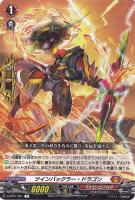 再起の竜神王 ドラグヴェーダ【ヴァンガードトレカお買得価格