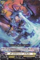 無窮の星竜帝 エルドブレアス【ヴァンガードトレカ高価買取価格