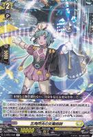 発破怪獣 ボバルマイン【ヴァンガードトレカお買得価格通販：トレコロ】
