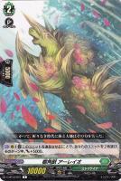 RRR仕様」天恵の源竜王ブレスファボール【TDR】{DZ-SS08/013R