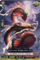再起の竜神王 ドラグヴェーダ【ヴァンガードトレカお買得価格 再起の竜神王 ドラグヴェーダ【ヴァンガードトレカお買得価格
