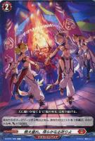 再起の竜神王 ドラグヴェーダ【ヴァンガードトレカ高価買取価格