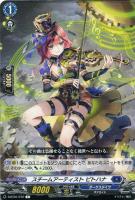 スチームスカラー マルニガル【ヴァンガードトレカ高価買取価格