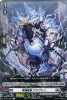 【ヴァンガード】C◇電極怪獣 アダプトン