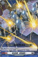 無窮の星竜帝 エルドブレアス【ヴァンガードトレカお買得価格