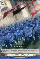 【ヴァンガード】C◇ホープフル・テストード