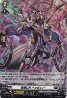 夜影兵【ヴァンガードトレカお買得価格通販：トレコロ】