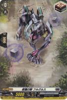 【ヴァンガード】H◇柩機の獣 フルグルス