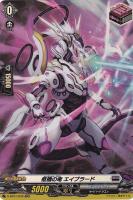 【ヴァンガード】H◇柩機の竜 エイブラード