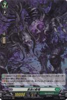 【ヴァンガード】H◇黒涙の骸竜