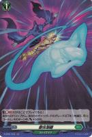 【ヴァンガード】H◇霊体凝縮