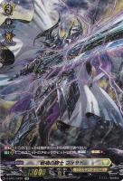 天恵の源竜王 ブレスファボール【ヴァンガードトレカ高価買取