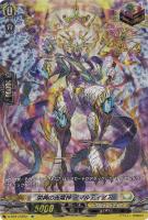 【ヴァンガード】SP◇栄典の光竜神 アマルティノア