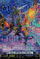 天恵の源竜王 ブレスファボール【ヴァンガードトレカ高価買取