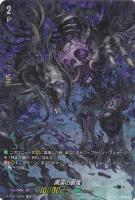 【ヴァンガード】SP◇黒涙の骸竜