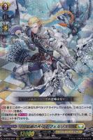 【ヴァンガード】RRR◇唱導の天弓 レフェルソス
