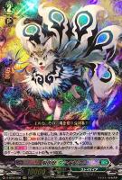 樹角獣帝 マグノリア・エルダー【ヴァンガードトレカお買得価格通販 